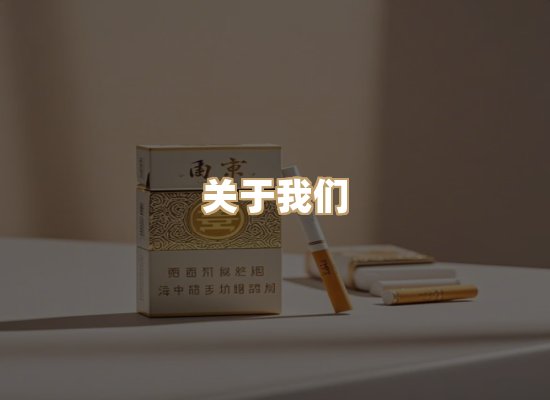关于御草馆烟网